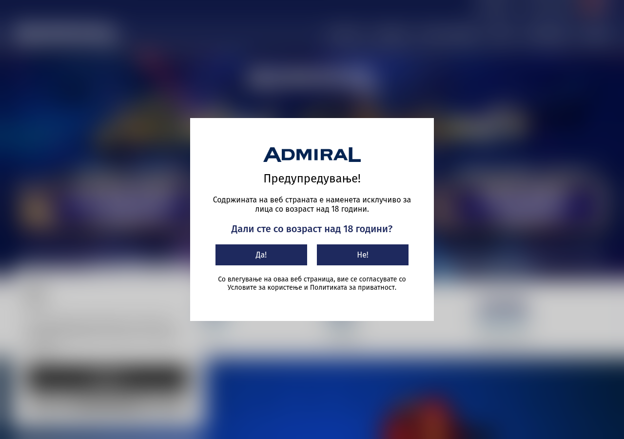 Официјален запис поврзан со проверката на Admiral Casino
