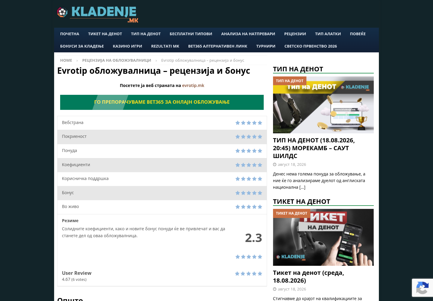 Снимка од независниот контекст, која не претставува регулаторен доказ