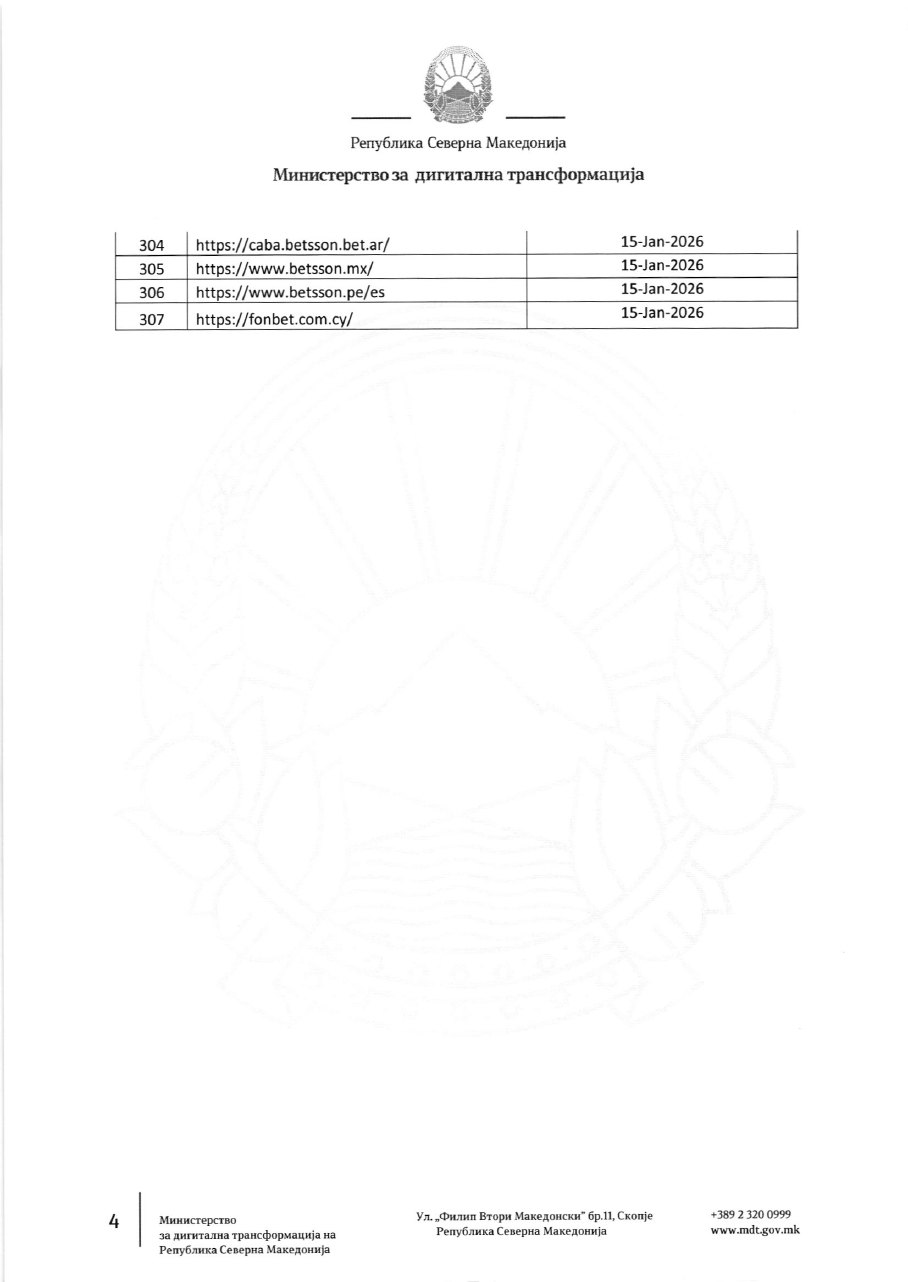 Снимка од официјалниот налог во кој е наведен точниот домен
