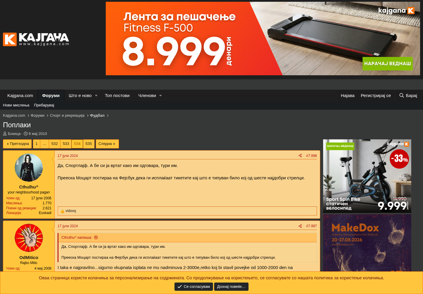 Кориснички контекст што не претставува правен доказ или потврден исход